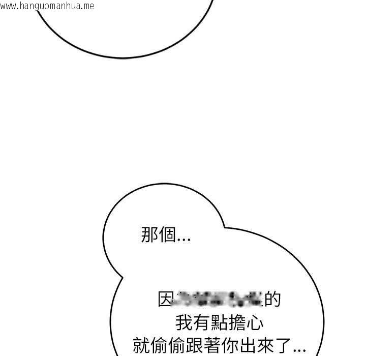 韩国漫画少爷的替身韩漫_少爷的替身-第53话在线免费阅读-韩国漫画-第80张图片