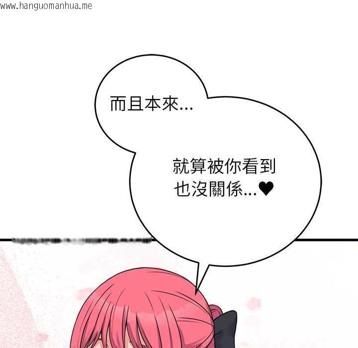 韩国漫画少爷的替身韩漫_少爷的替身-第53话在线免费阅读-韩国漫画-第5张图片