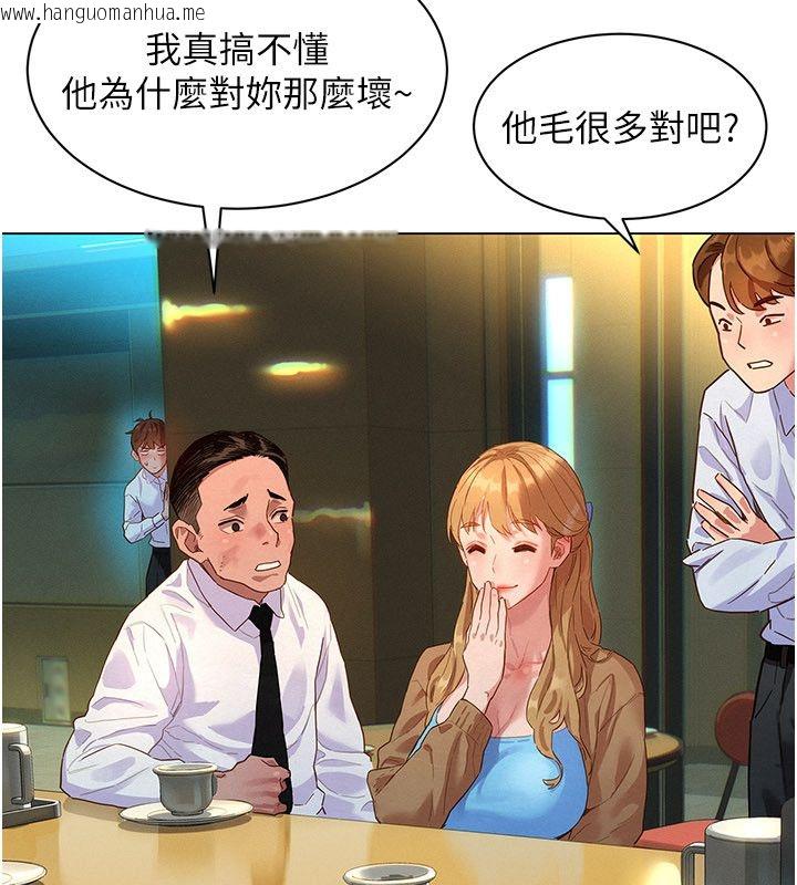 韩国漫画她们的最爱.ZIP韩漫_她们的最爱.ZIP-第1话-保守派的震撼教育在线免费阅读-韩国漫画-第145张图片