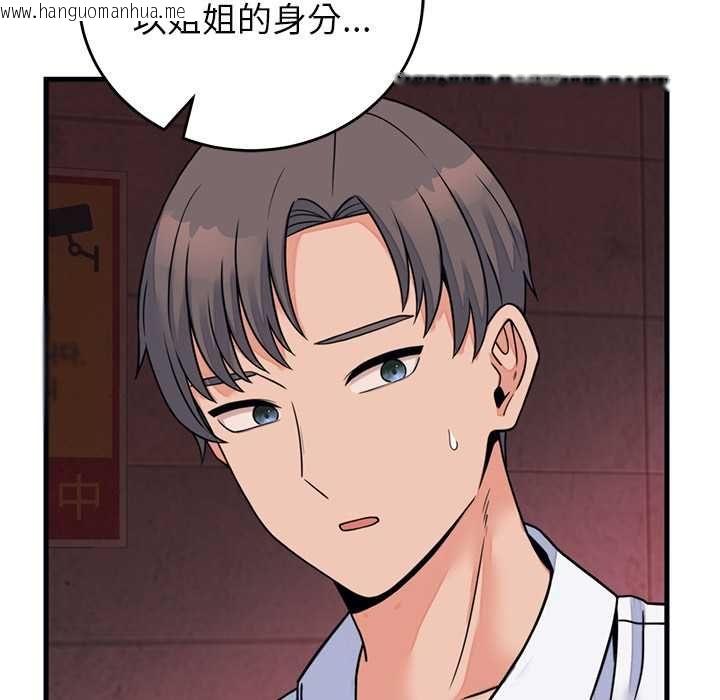 韩国漫画少爷的替身韩漫_少爷的替身-第53话在线免费阅读-韩国漫画-第94张图片