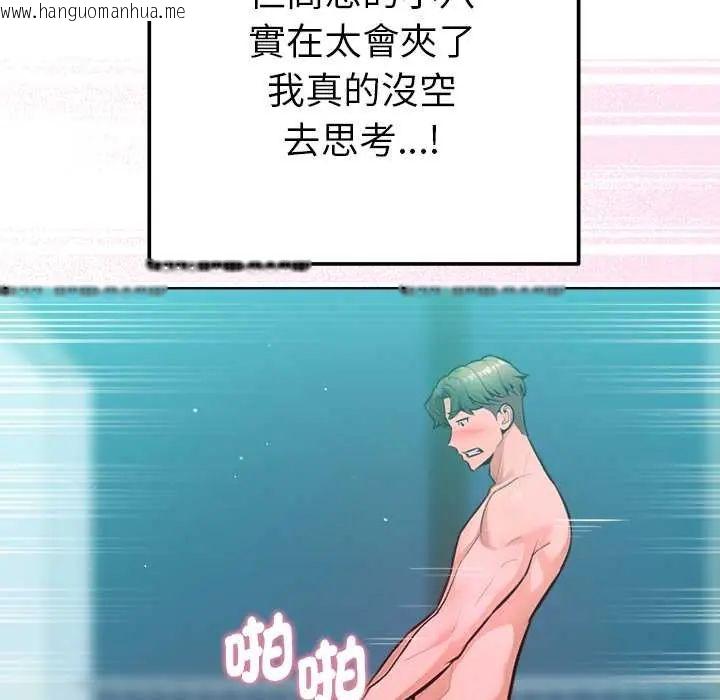韩国漫画不只是朋友韩漫_不只是朋友-第14话在线免费阅读-韩国漫画-第142张图片