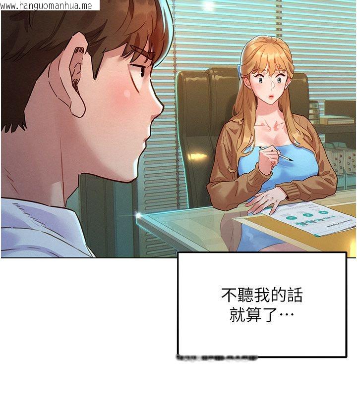 韩国漫画她们的最爱.ZIP韩漫_她们的最爱.ZIP-第1话-保守派的震撼教育在线免费阅读-韩国漫画-第167张图片
