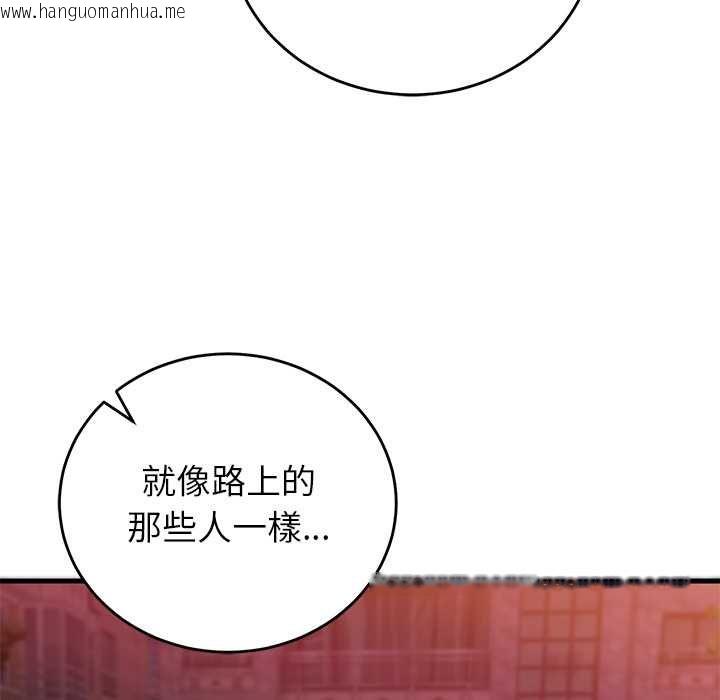 韩国漫画少爷的替身韩漫_少爷的替身-第53话在线免费阅读-韩国漫画-第68张图片