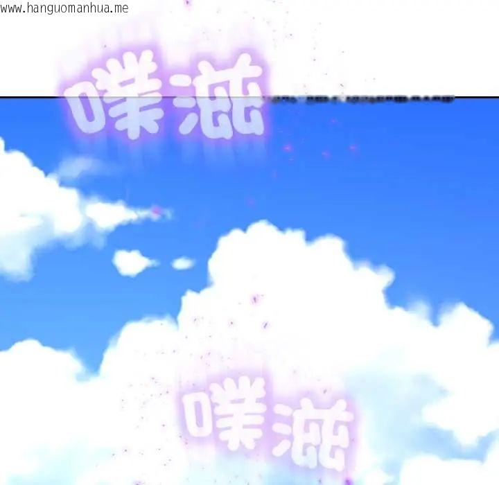 韩国漫画黑帮千金养成记/刺龙刺凤的女友韩漫_黑帮千金养成记/刺龙刺凤的女友-第27话在线免费阅读-韩国漫画-第167张图片