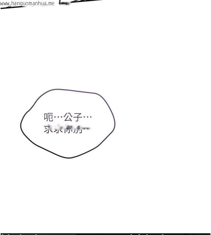韩国漫画花容湿色:取花点韩漫_花容湿色:取花点-第104话-公子不要!!在线免费阅读-韩国漫画-第116张图片