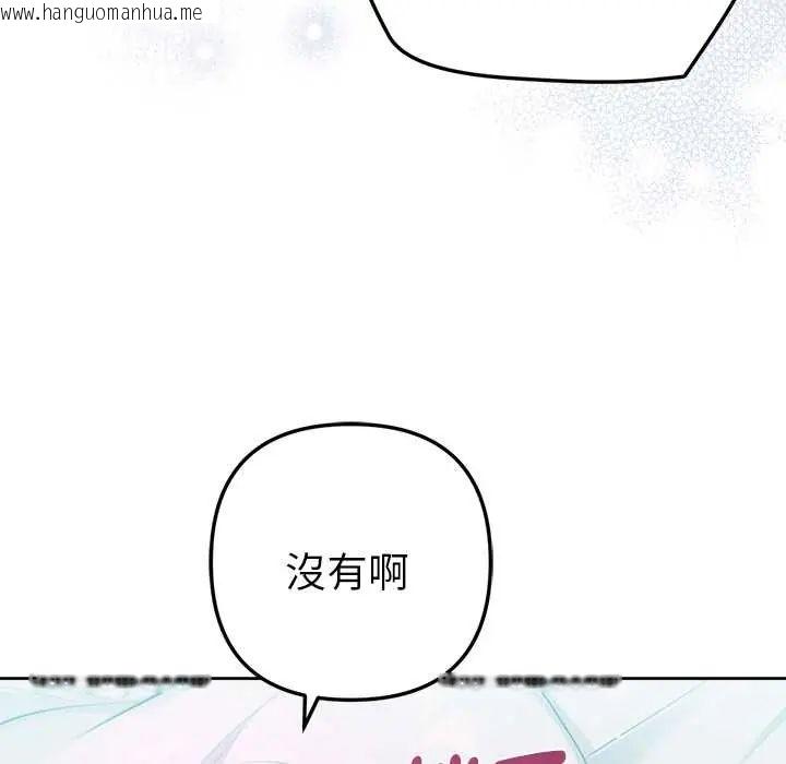 韩国漫画不只是朋友韩漫_不只是朋友-第14话在线免费阅读-韩国漫画-第50张图片