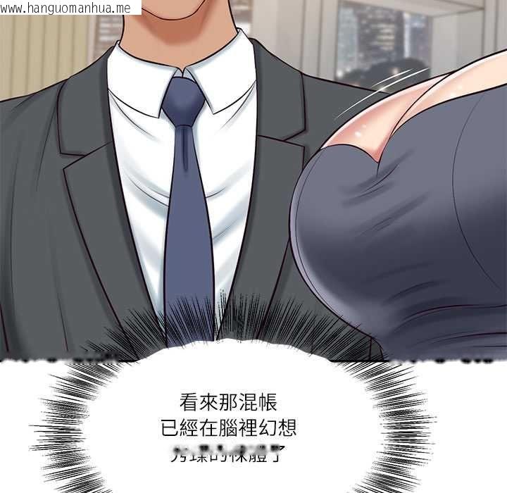 韩国漫画财阀家的女婿韩漫_财阀家的女婿-第81话在线免费阅读-韩国漫画-第95张图片