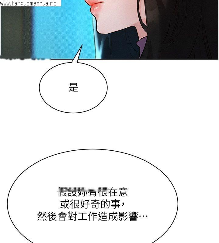 韩国漫画她们的最爱.ZIP韩漫_她们的最爱.ZIP-第1话-保守派的震撼教育在线免费阅读-韩国漫画-第110张图片