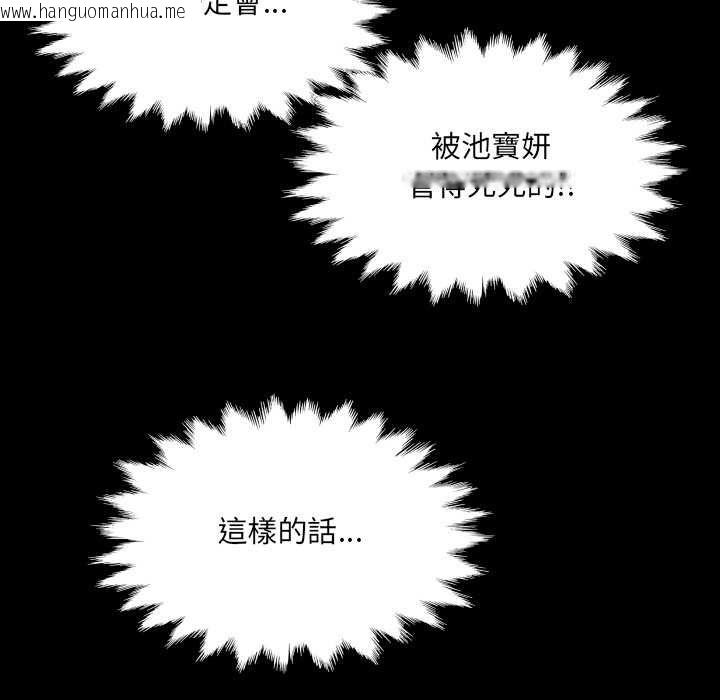 韩国漫画房间里的心跳/有她的小套房韩漫_房间里的心跳/有她的小套房-第35话在线免费阅读-韩国漫画-第66张图片