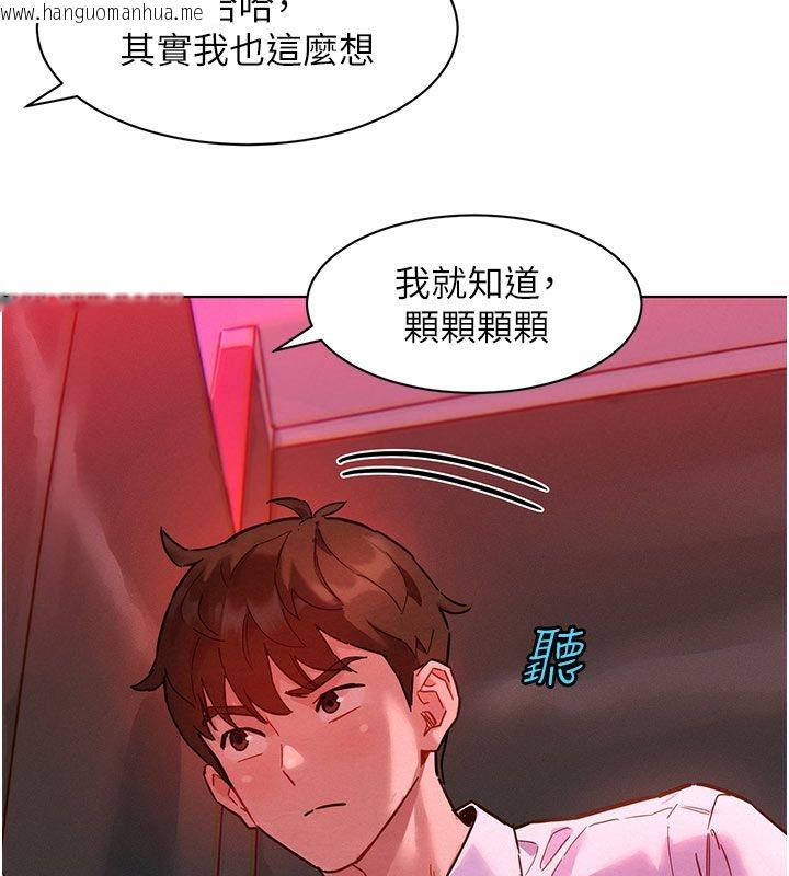 韩国漫画她们的最爱.ZIP韩漫_她们的最爱.ZIP-第2话-互相意淫在线免费阅读-韩国漫画-第43张图片