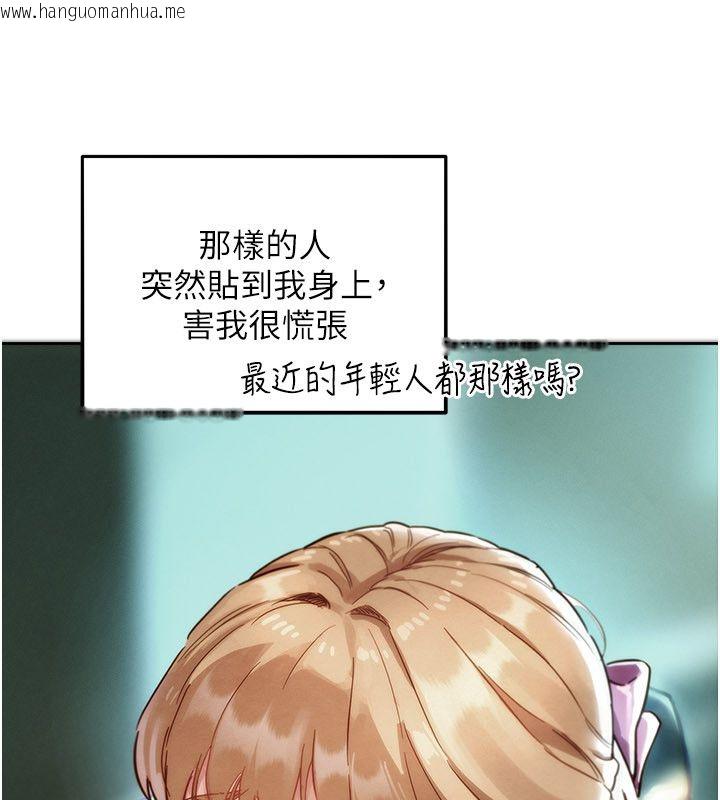 韩国漫画她们的最爱.ZIP韩漫_她们的最爱.ZIP-第1话-保守派的震撼教育在线免费阅读-韩国漫画-第97张图片