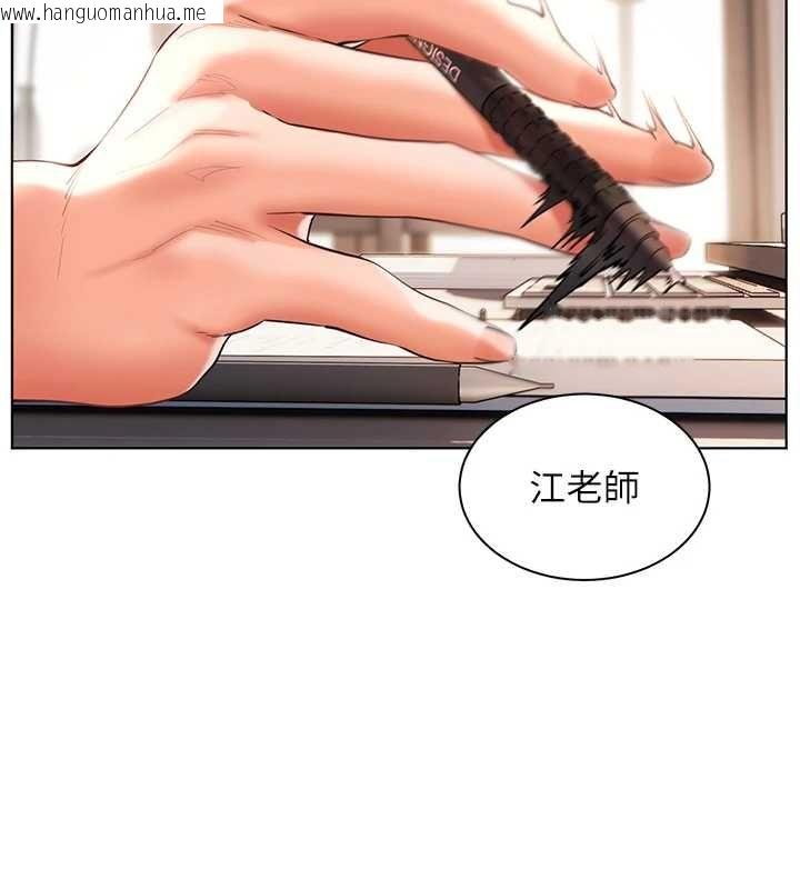 韩国漫画老师的亲密指导韩漫_老师的亲密指导-第100话-划「胸」为王策略在线免费阅读-韩国漫画-第2张图片