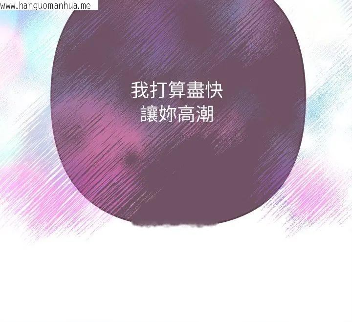 韩国漫画不只是朋友韩漫_不只是朋友-第14话在线免费阅读-韩国漫画-第175张图片