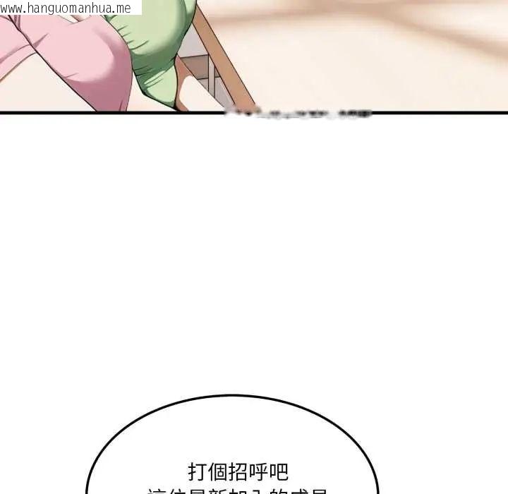 韩国漫画新都市人妻的秘密社团韩漫_新都市人妻的秘密社团-第6话在线免费阅读-韩国漫画-第77张图片