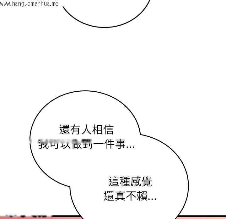 韩国漫画少爷的替身韩漫_少爷的替身-第53话在线免费阅读-韩国漫画-第108张图片