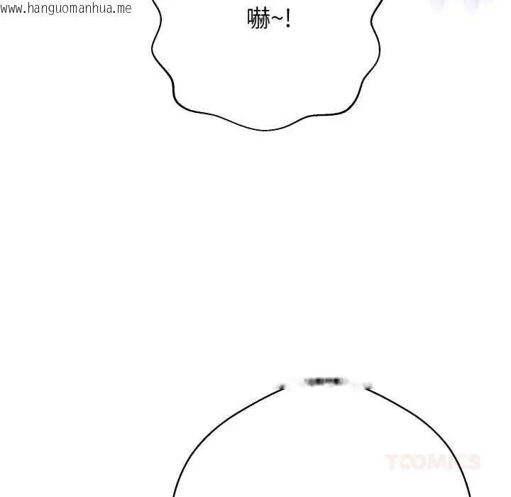 韩国漫画黑帮千金养成记/刺龙刺凤的女友韩漫_黑帮千金养成记/刺龙刺凤的女友-第27话在线免费阅读-韩国漫画-第112张图片
