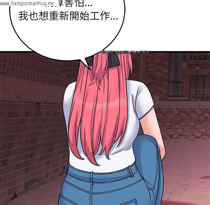 韩国漫画少爷的替身韩漫_少爷的替身-第53话在线免费阅读-韩国漫画-第96张图片