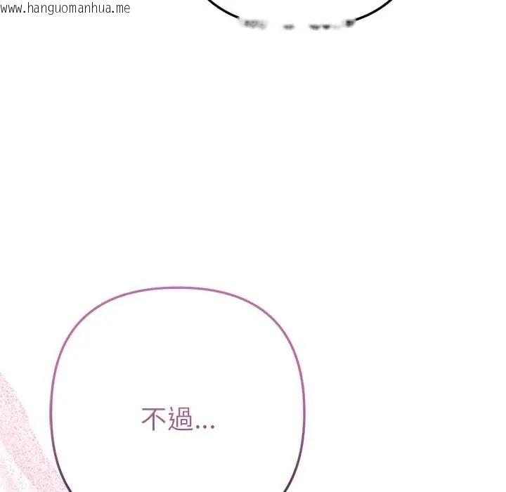 韩国漫画不只是朋友韩漫_不只是朋友-第14话在线免费阅读-韩国漫画-第9张图片