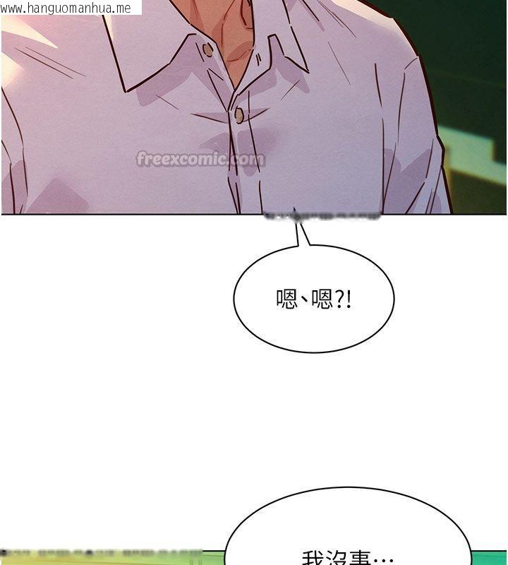 韩国漫画她们的最爱.ZIP韩漫_她们的最爱.ZIP-第5话-别把我当情趣用品在线免费阅读-韩国漫画-第105张图片