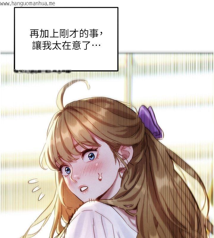 韩国漫画她们的最爱.ZIP韩漫_她们的最爱.ZIP-第1话-保守派的震撼教育在线免费阅读-韩国漫画-第100张图片