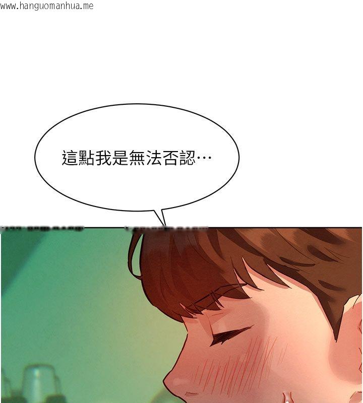 韩国漫画她们的最爱.ZIP韩漫_她们的最爱.ZIP-第5话-别把我当情趣用品在线免费阅读-韩国漫画-第156张图片