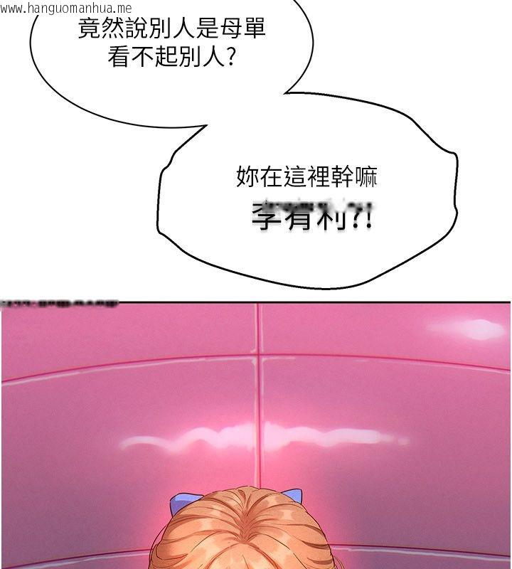 韩国漫画她们的最爱.ZIP韩漫_她们的最爱.ZIP-第1话-保守派的震撼教育在线免费阅读-韩国漫画-第228张图片