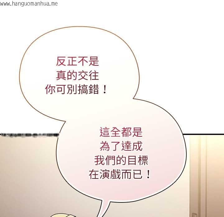 韩国漫画硬也要拍完韩漫_硬也要拍完-第41话在线免费阅读-韩国漫画-第160张图片