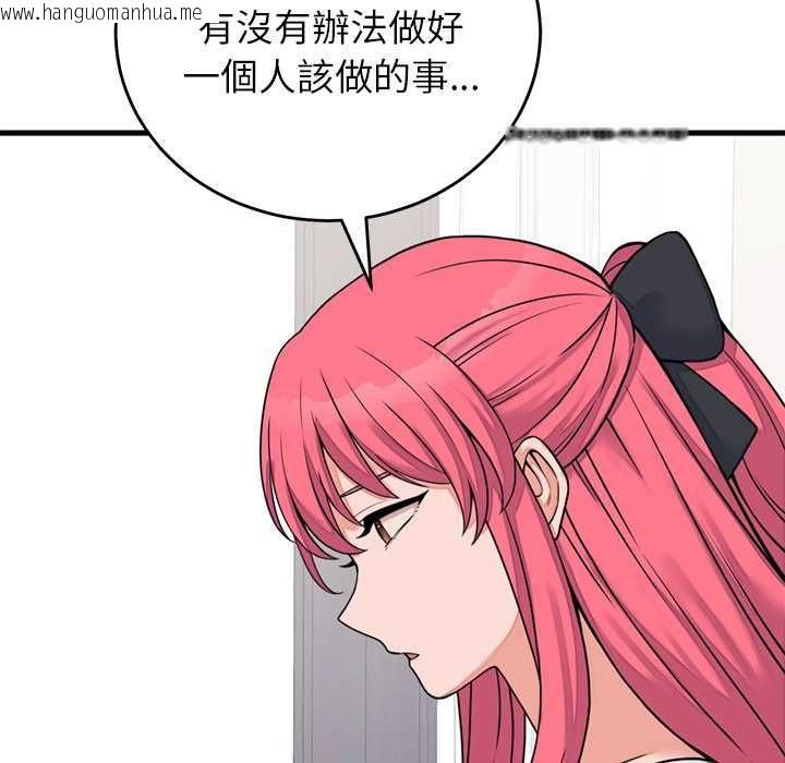 韩国漫画少爷的替身韩漫_少爷的替身-第53话在线免费阅读-韩国漫画-第22张图片
