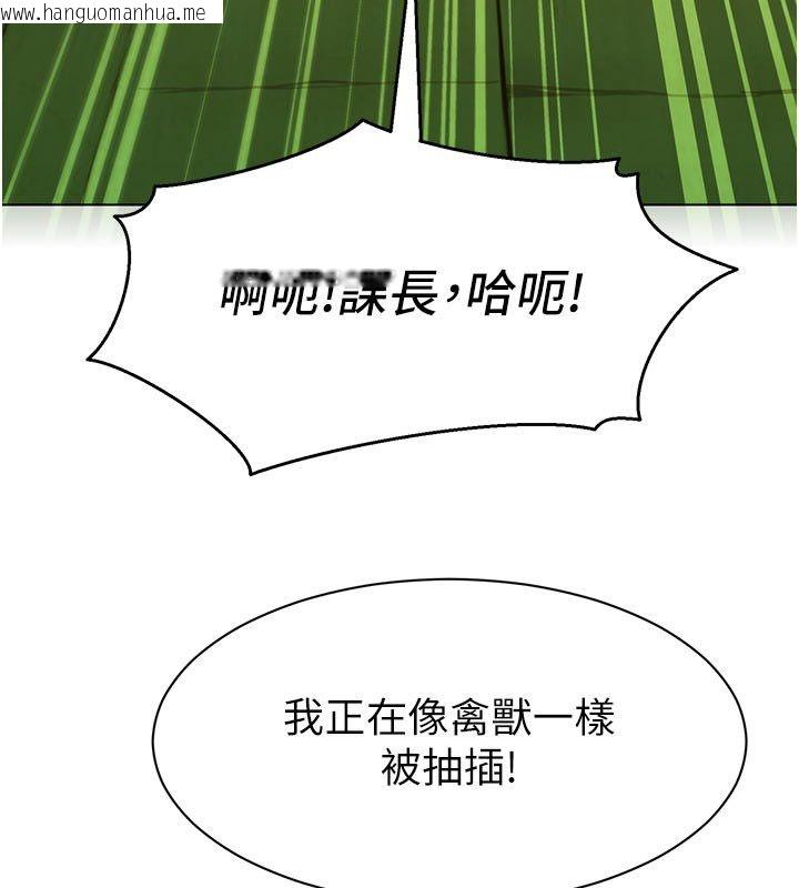 韩国漫画她们的最爱.ZIP韩漫_她们的最爱.ZIP-第5话-别把我当情趣用品在线免费阅读-韩国漫画-第144张图片