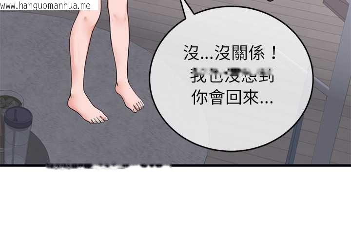 韩国漫画少爷的替身韩漫_少爷的替身-第53话在线免费阅读-韩国漫画-第4张图片