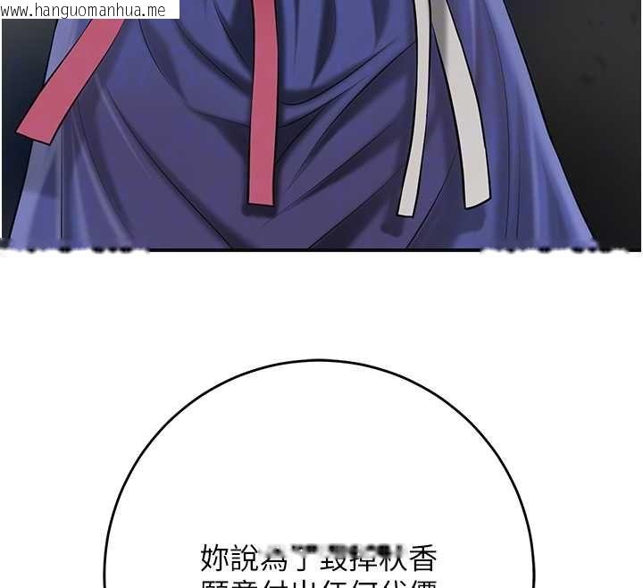 韩国漫画花容湿色:取花点韩漫_花容湿色:取花点-第104话-公子不要!!在线免费阅读-韩国漫画-第101张图片