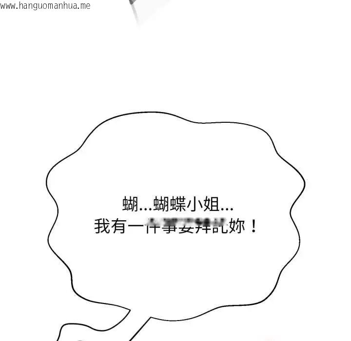 韩国漫画黑帮千金养成记/刺龙刺凤的女友韩漫_黑帮千金养成记/刺龙刺凤的女友-第27话在线免费阅读-韩国漫画-第118张图片