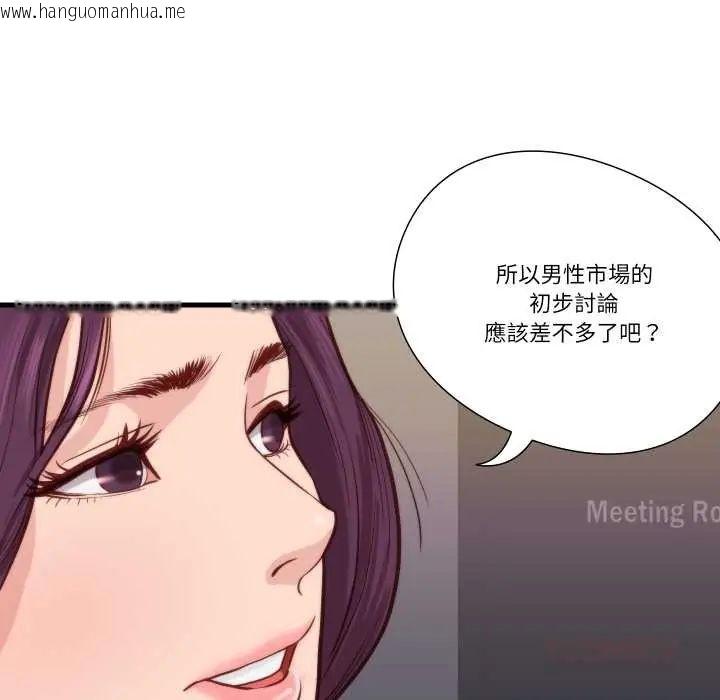 韩国漫画如果还有明天？韩漫_如果还有明天？-第10话在线免费阅读-韩国漫画-第46张图片