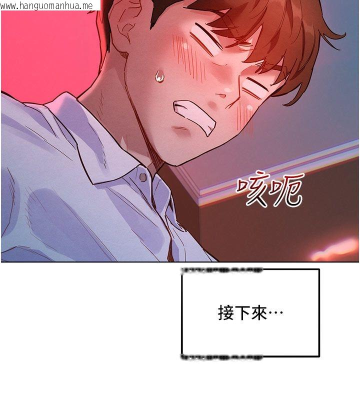 韩国漫画她们的最爱.ZIP韩漫_她们的最爱.ZIP-第2话-互相意淫在线免费阅读-韩国漫画-第138张图片