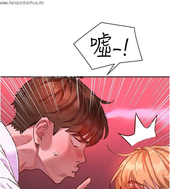 韩国漫画她们的最爱.ZIP韩漫_她们的最爱.ZIP-第1话-保守派的震撼教育在线免费阅读-韩国漫画-第245张图片