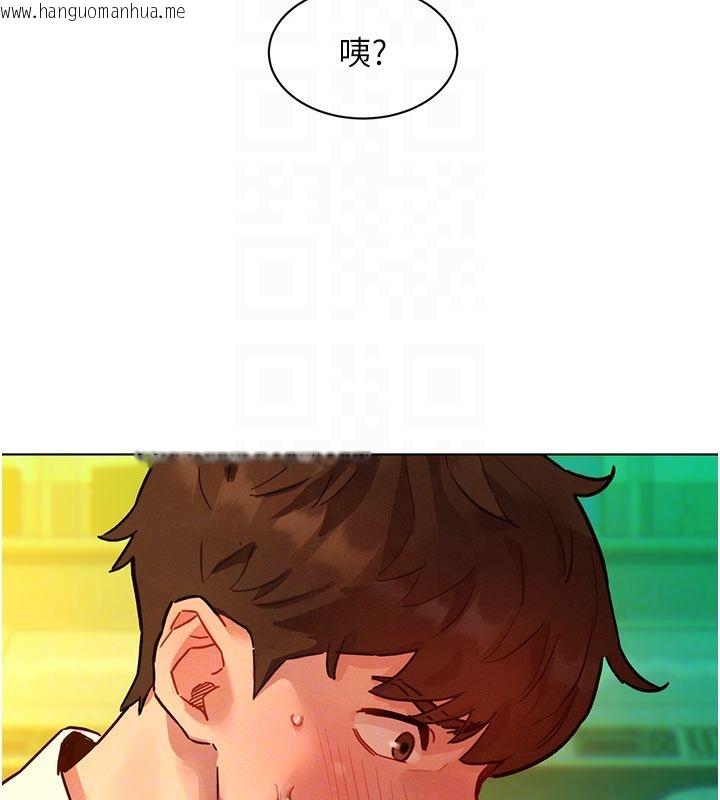 韩国漫画她们的最爱.ZIP韩漫_她们的最爱.ZIP-第5话-别把我当情趣用品在线免费阅读-韩国漫画-第89张图片