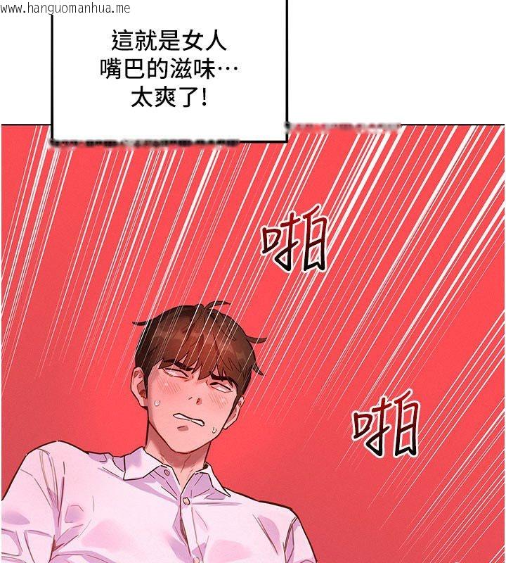 韩国漫画她们的最爱.ZIP韩漫_她们的最爱.ZIP-第2话-互相意淫在线免费阅读-韩国漫画-第146张图片