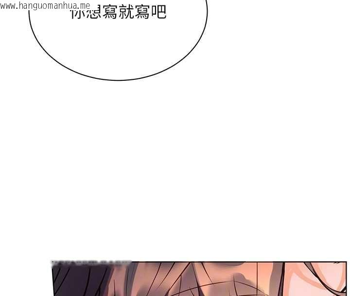 韩国漫画老师的亲密指导韩漫_老师的亲密指导-第100话-划「胸」为王策略在线免费阅读-韩国漫画-第117张图片