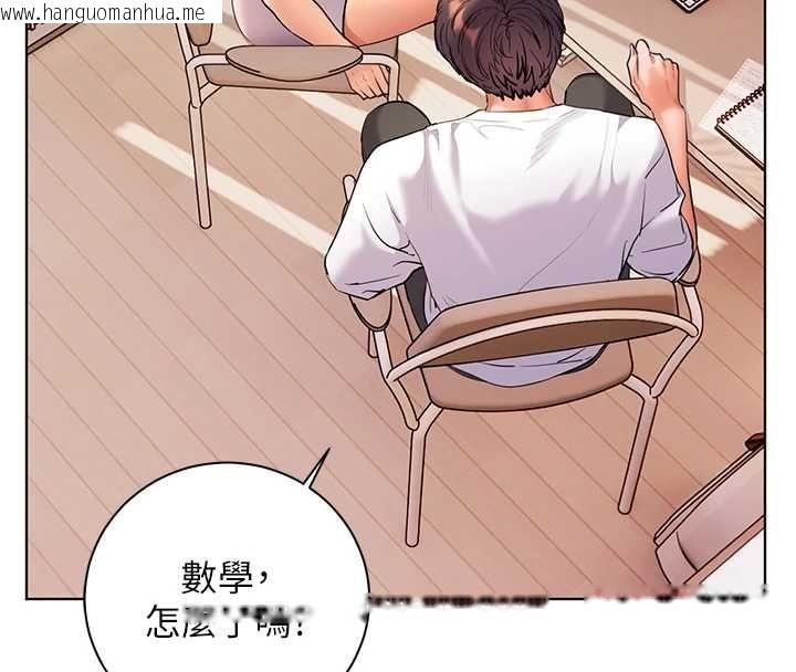 韩国漫画老师的亲密指导韩漫_老师的亲密指导-第100话-划「胸」为王策略在线免费阅读-韩国漫画-第34张图片