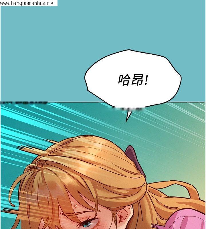 韩国漫画她们的最爱.ZIP韩漫_她们的最爱.ZIP-第5话-别把我当情趣用品在线免费阅读-韩国漫画-第138张图片