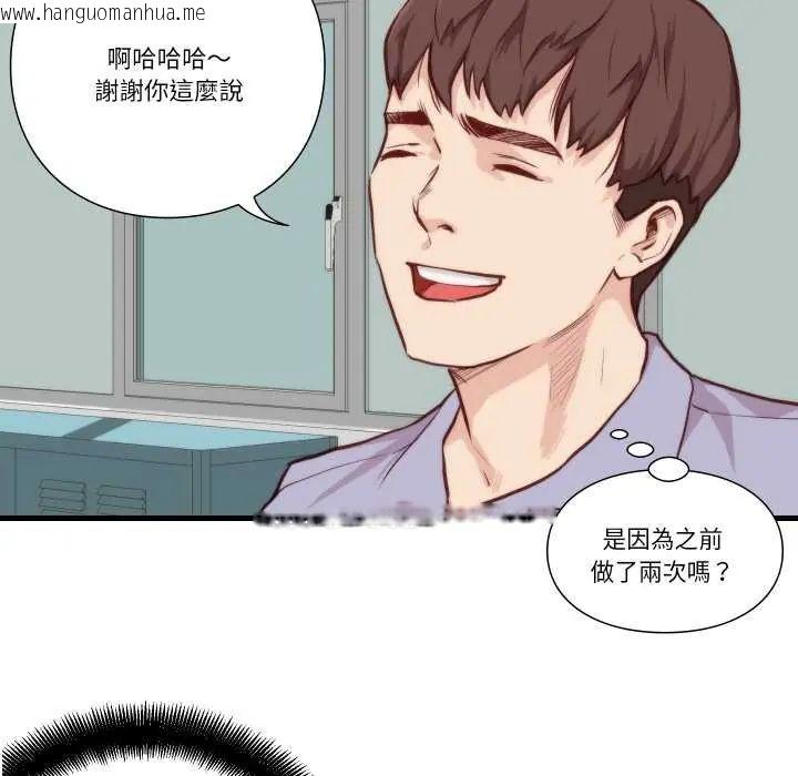 韩国漫画如果还有明天？韩漫_如果还有明天？-第10话在线免费阅读-韩国漫画-第39张图片