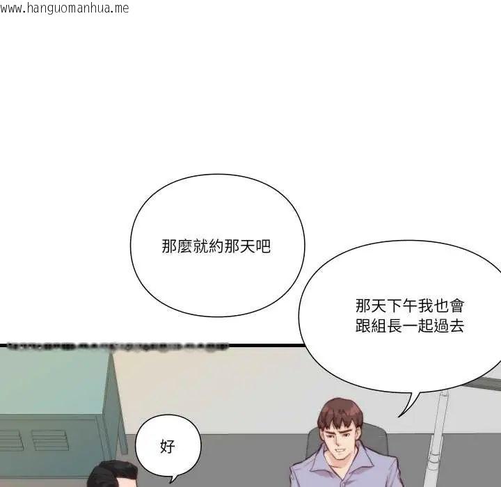 韩国漫画如果还有明天？韩漫_如果还有明天？-第10话在线免费阅读-韩国漫画-第36张图片