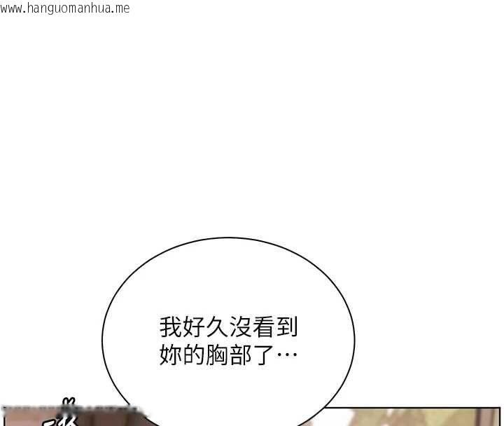 韩国漫画老师的亲密指导韩漫_老师的亲密指导-第100话-划「胸」为王策略在线免费阅读-韩国漫画-第66张图片