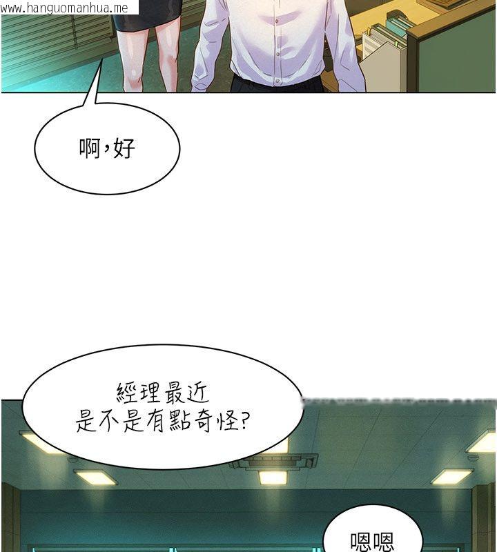 韩国漫画她们的最爱.ZIP韩漫_她们的最爱.ZIP-第1话-保守派的震撼教育在线免费阅读-韩国漫画-第199张图片