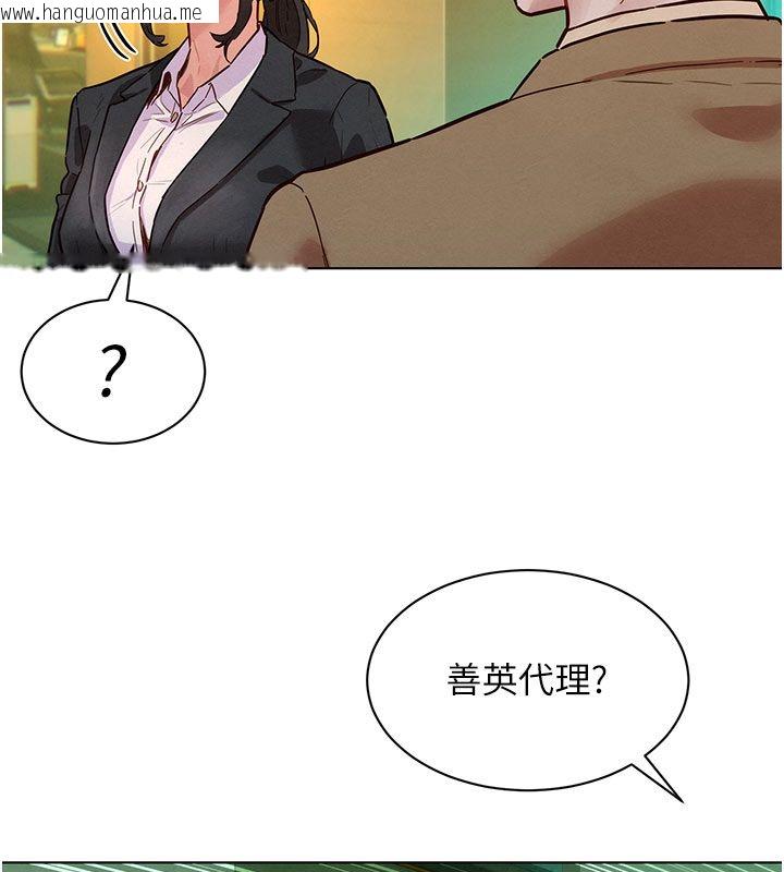 韩国漫画她们的最爱.ZIP韩漫_她们的最爱.ZIP-第5话-别把我当情趣用品在线免费阅读-韩国漫画-第114张图片