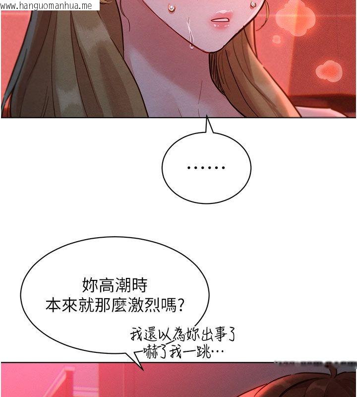 韩国漫画她们的最爱.ZIP韩漫_她们的最爱.ZIP-第2话-互相意淫在线免费阅读-韩国漫画-第218张图片