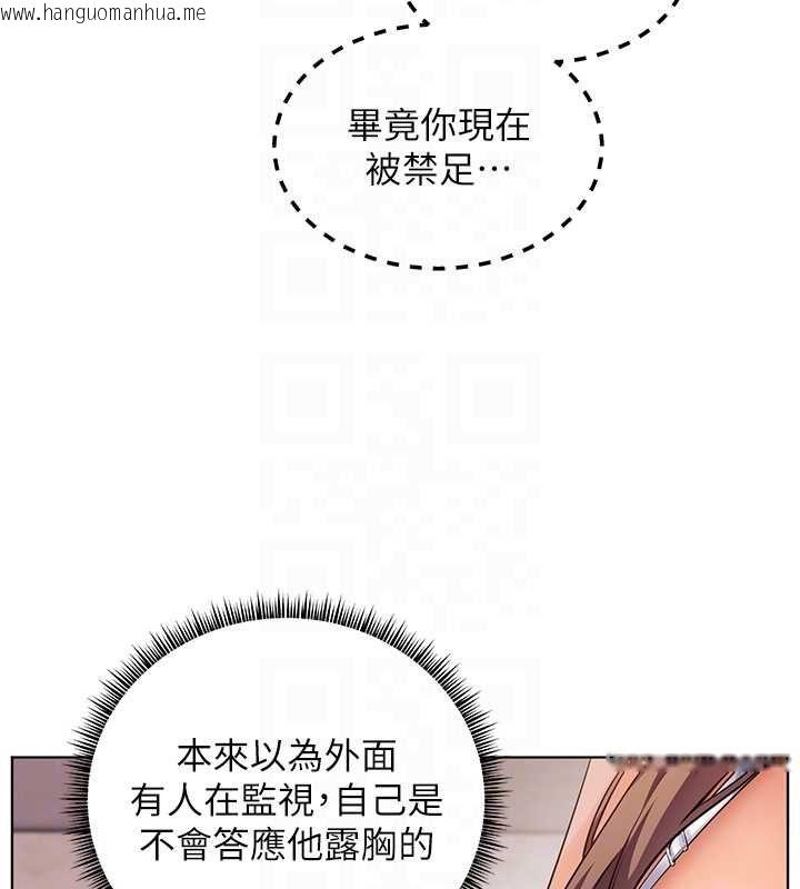 韩国漫画老师的亲密指导韩漫_老师的亲密指导-第100话-划「胸」为王策略在线免费阅读-韩国漫画-第68张图片