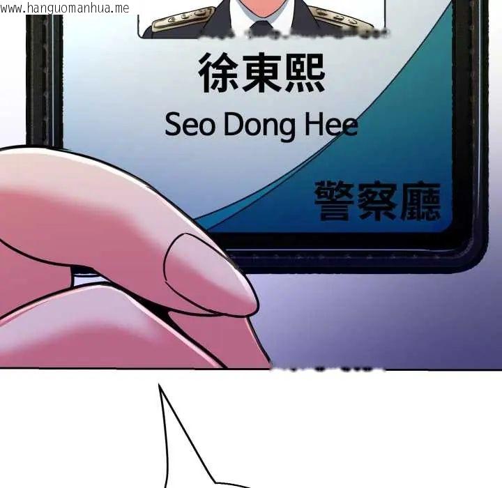 韩国漫画黑帮千金养成记/刺龙刺凤的女友韩漫_黑帮千金养成记/刺龙刺凤的女友-第27话在线免费阅读-韩国漫画-第182张图片