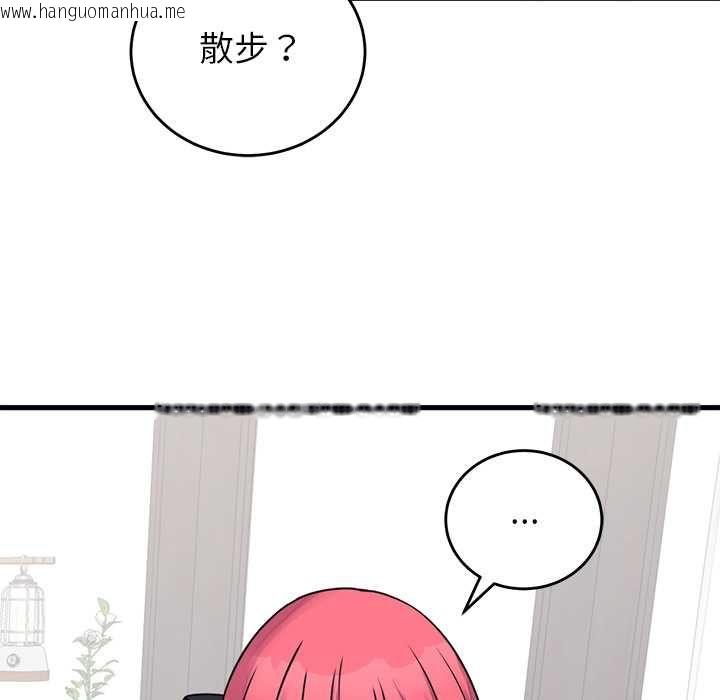 韩国漫画少爷的替身韩漫_少爷的替身-第53话在线免费阅读-韩国漫画-第38张图片