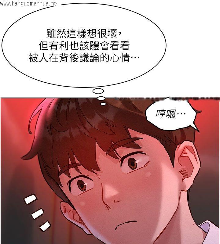 韩国漫画她们的最爱.ZIP韩漫_她们的最爱.ZIP-第2话-互相意淫在线免费阅读-韩国漫画-第46张图片